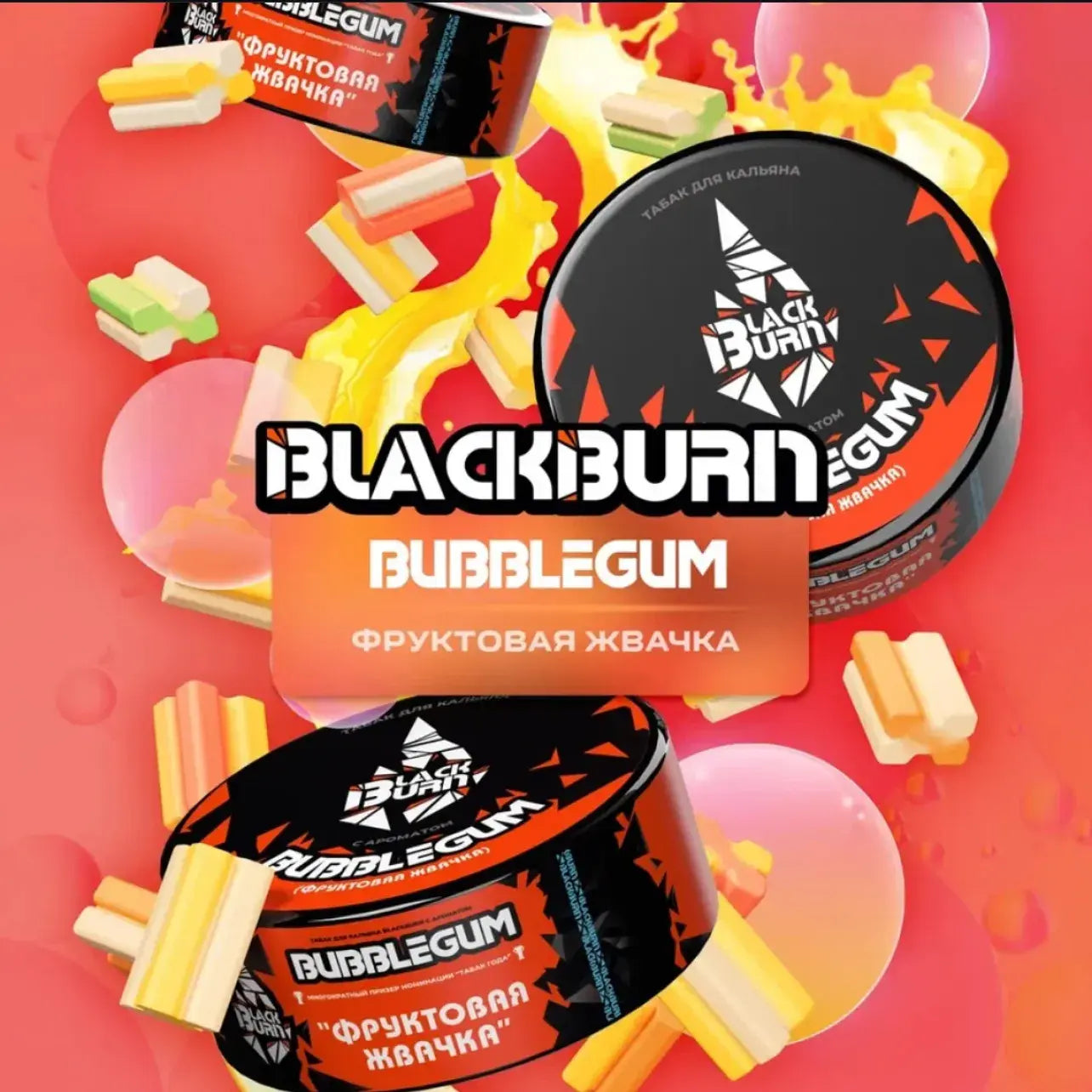 BLACKBURN Bubble Gum 100g