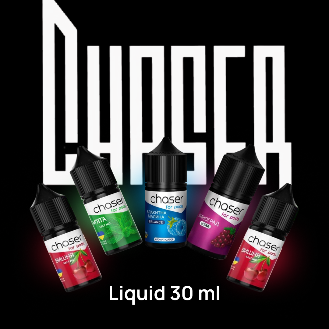 E.LIQUID E.LIQUID